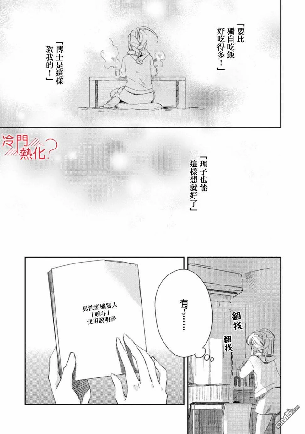第7话 第29页