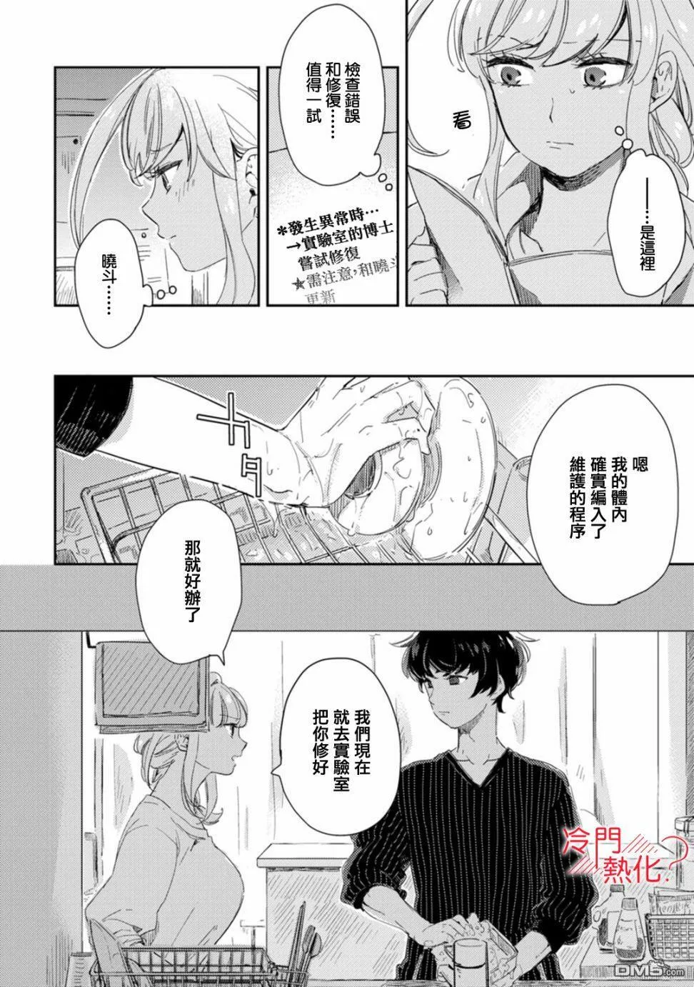 第7话 第30页