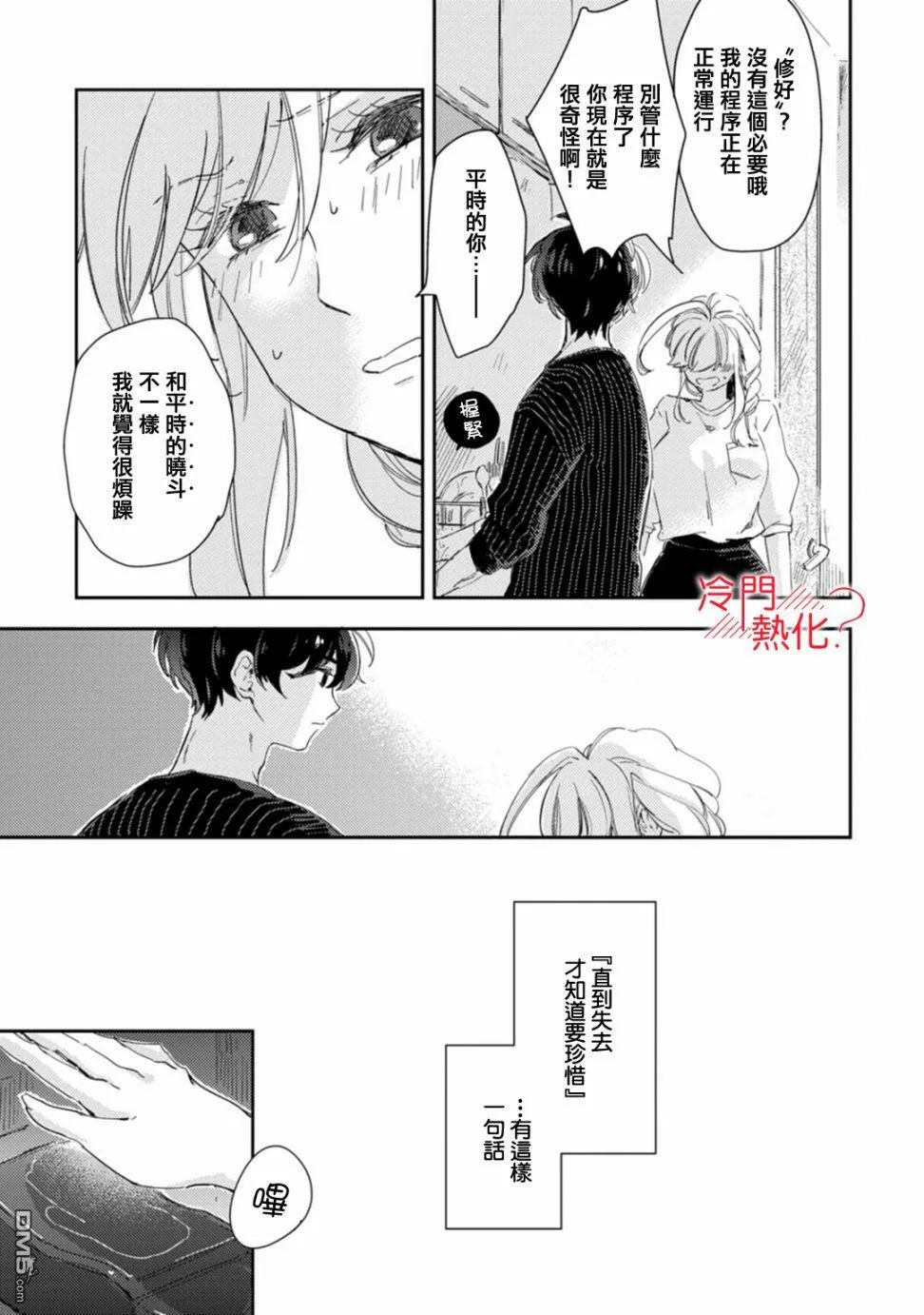 第7话 第31页