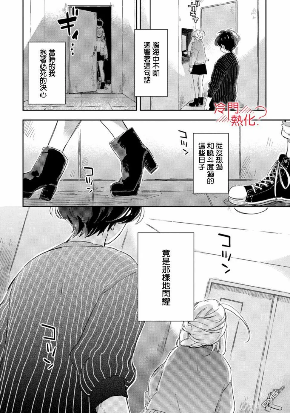 第7话 第32页