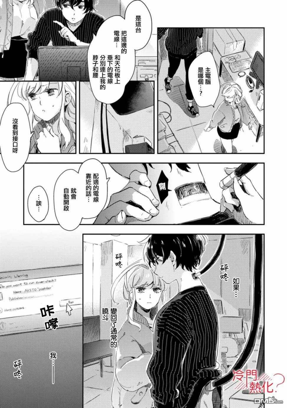 第7话 第33页