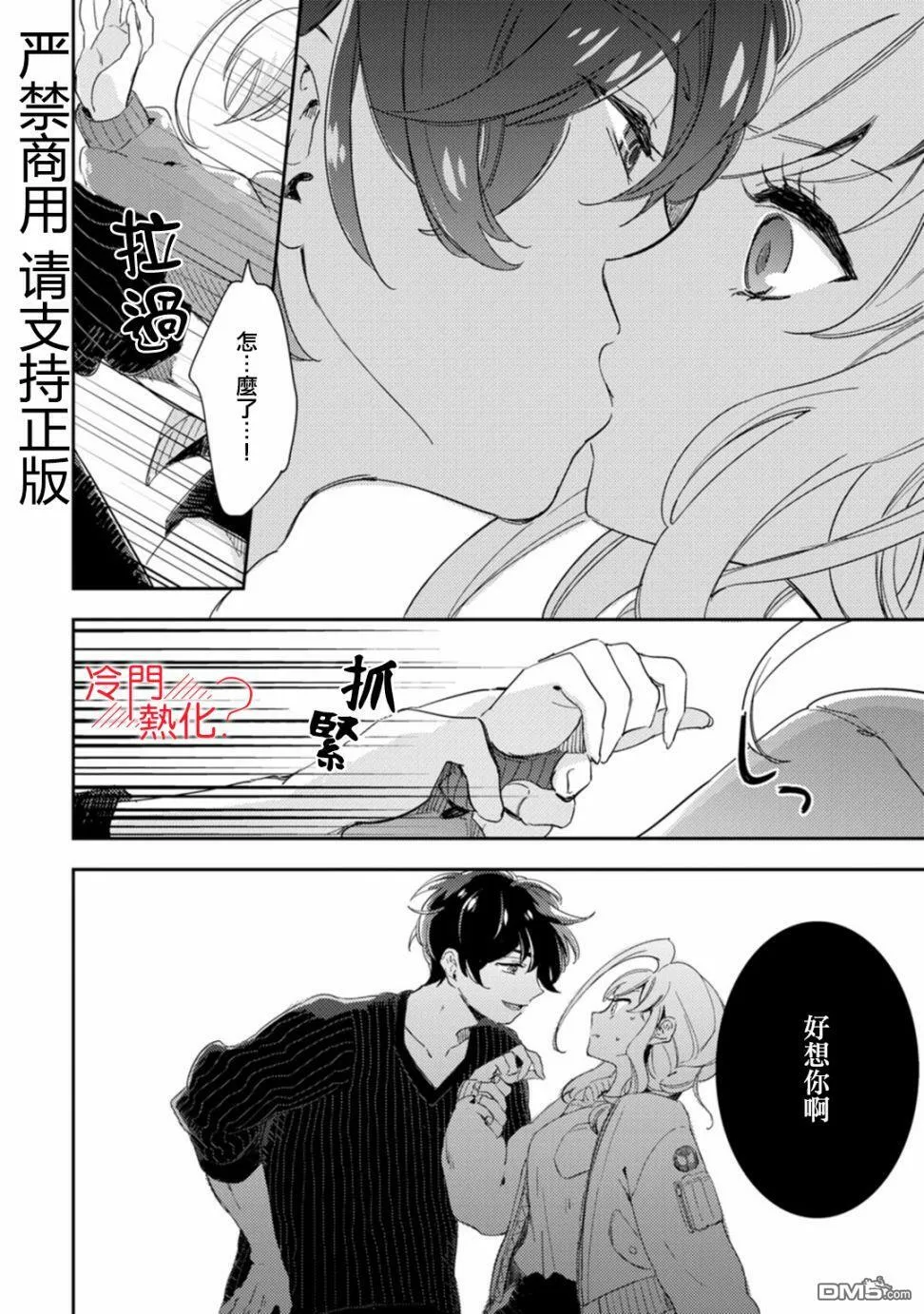 第7话 第36页