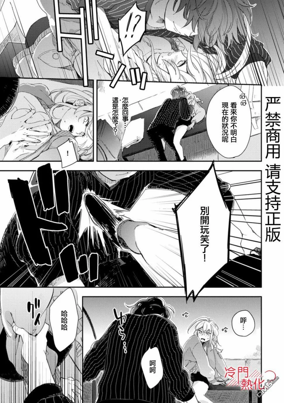 第7话 第37页