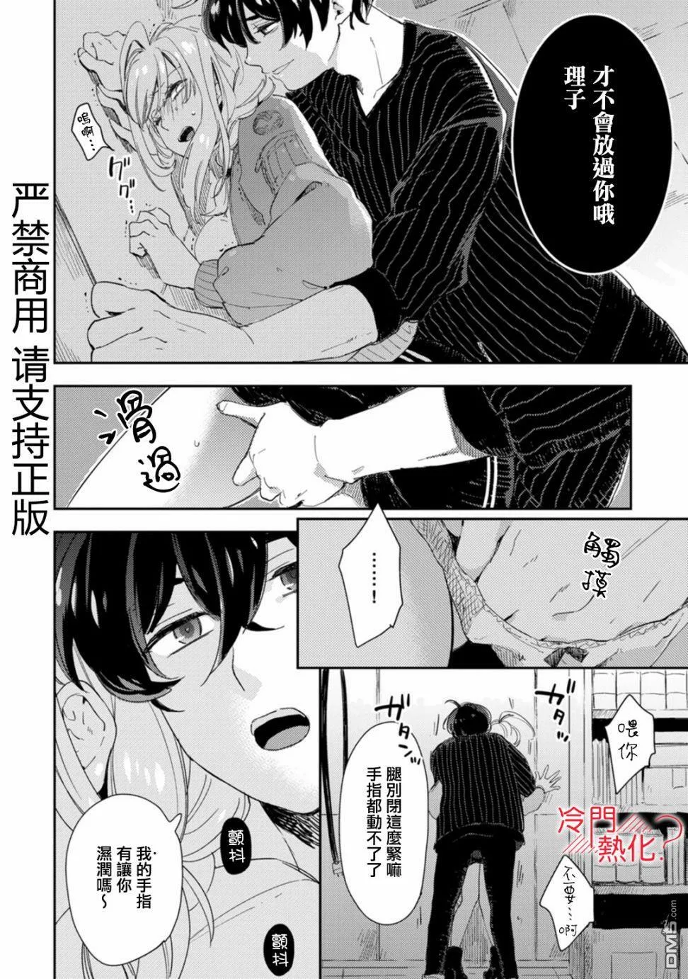 第7话 第38页