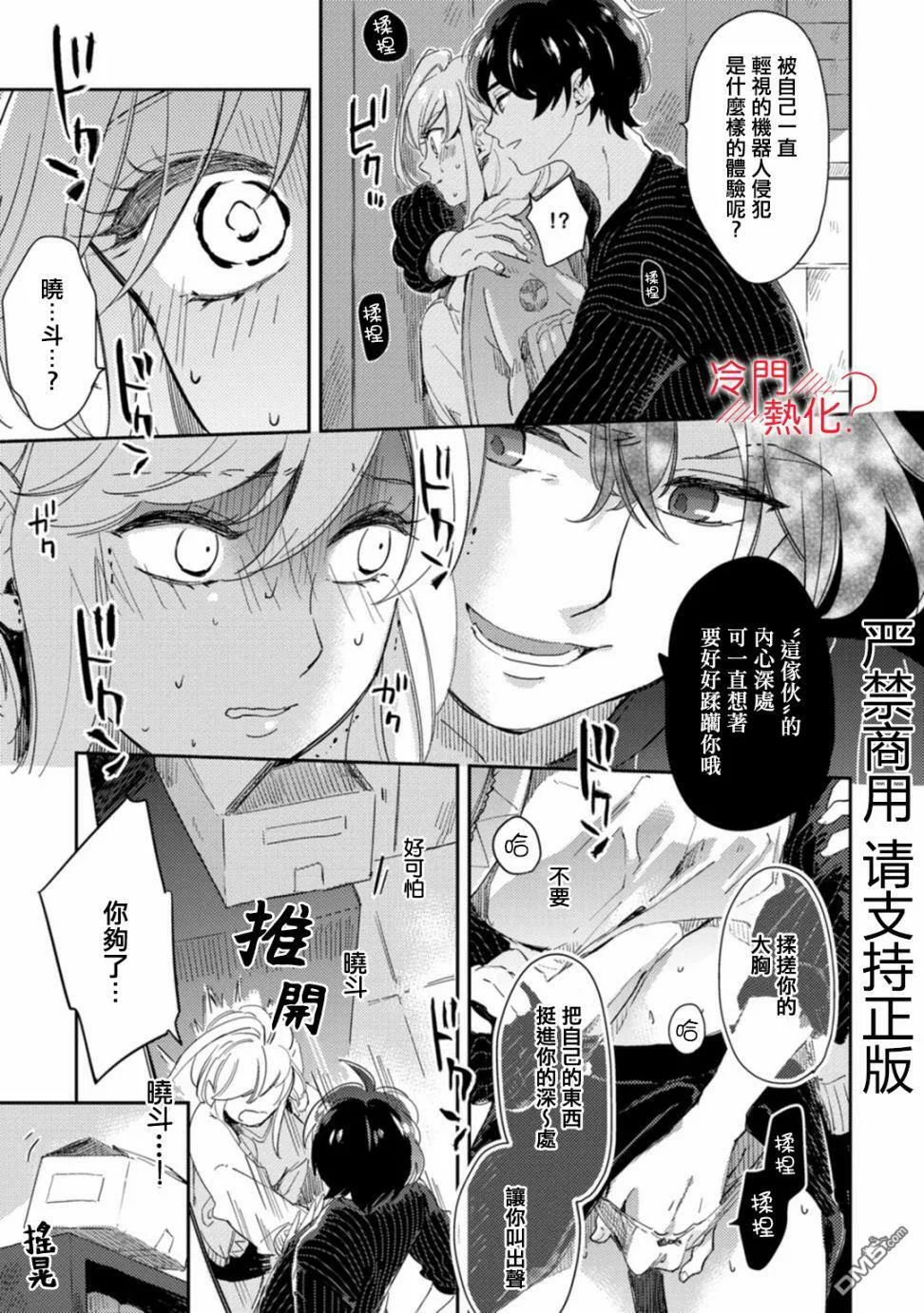 第7话 第39页