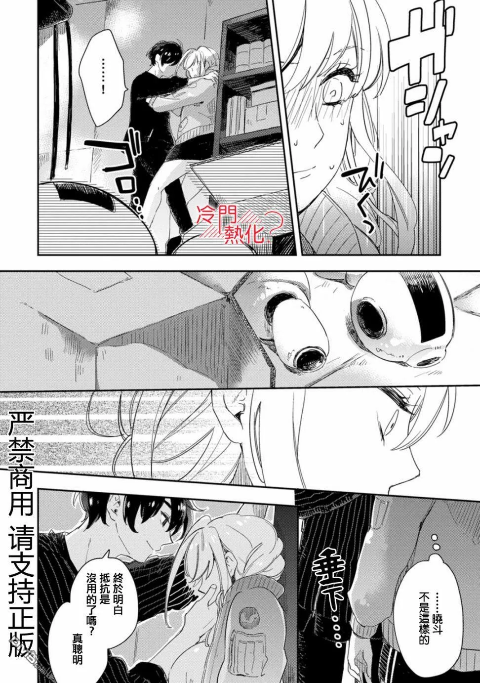 第7话 第40页