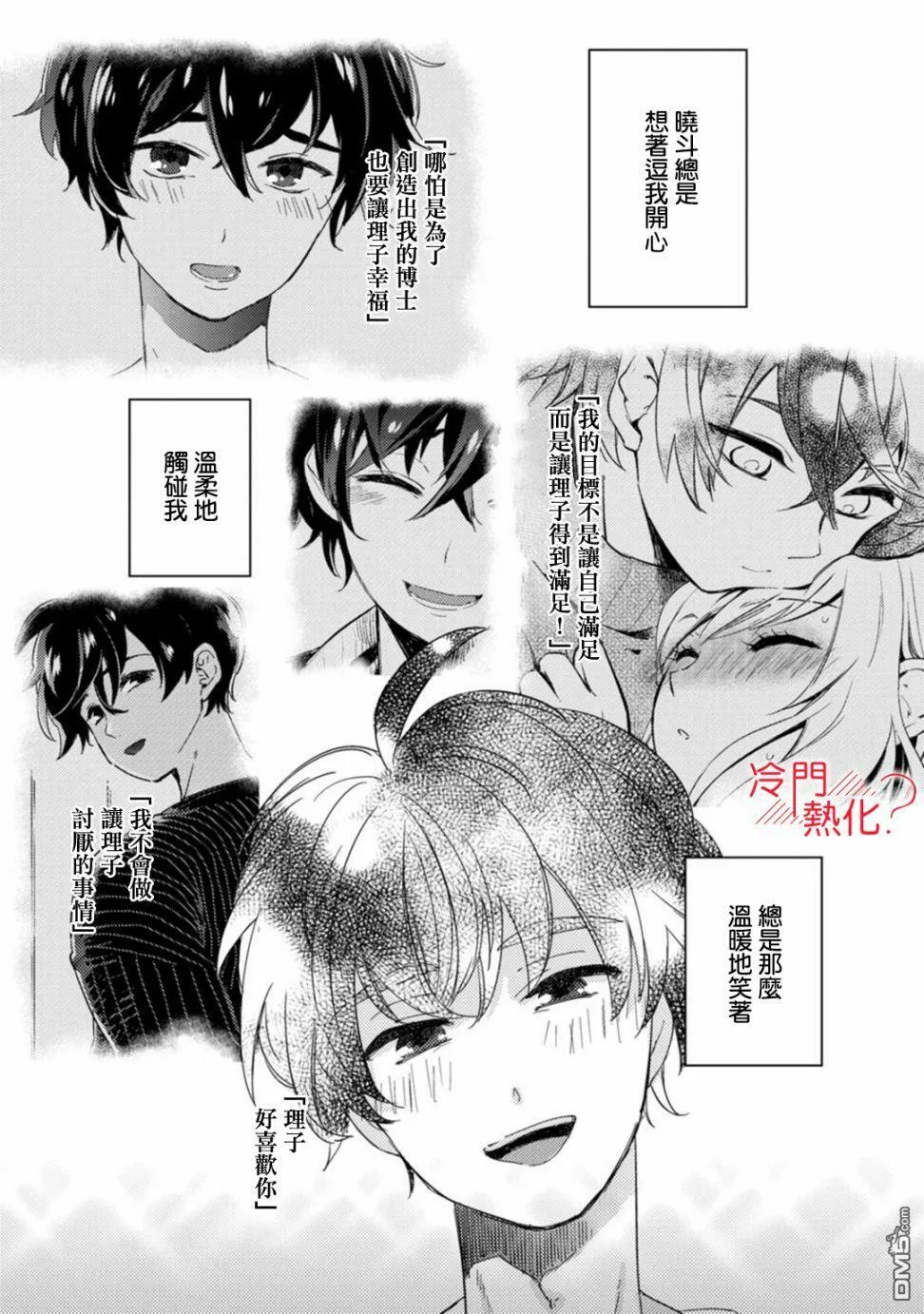 第7话 第41页