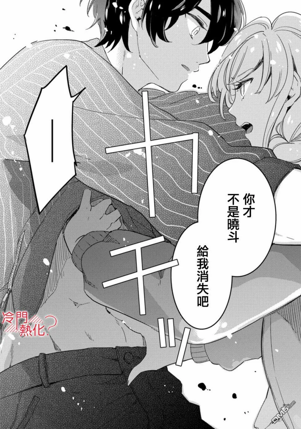 第7话 第42页