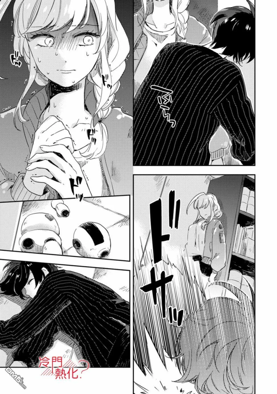第7话 第43页