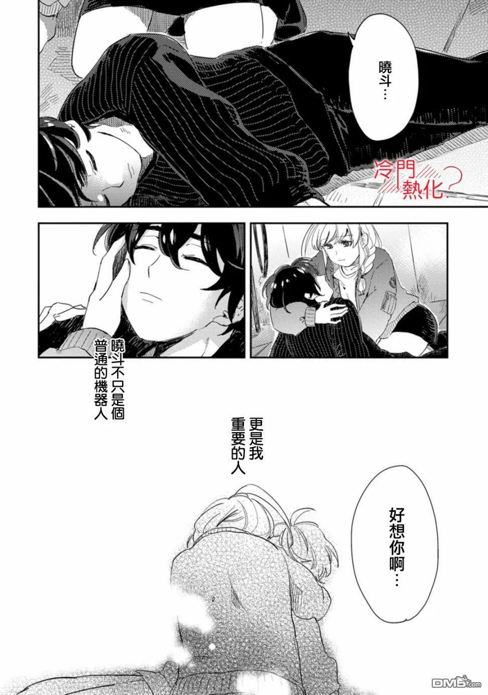 第7话 第44页