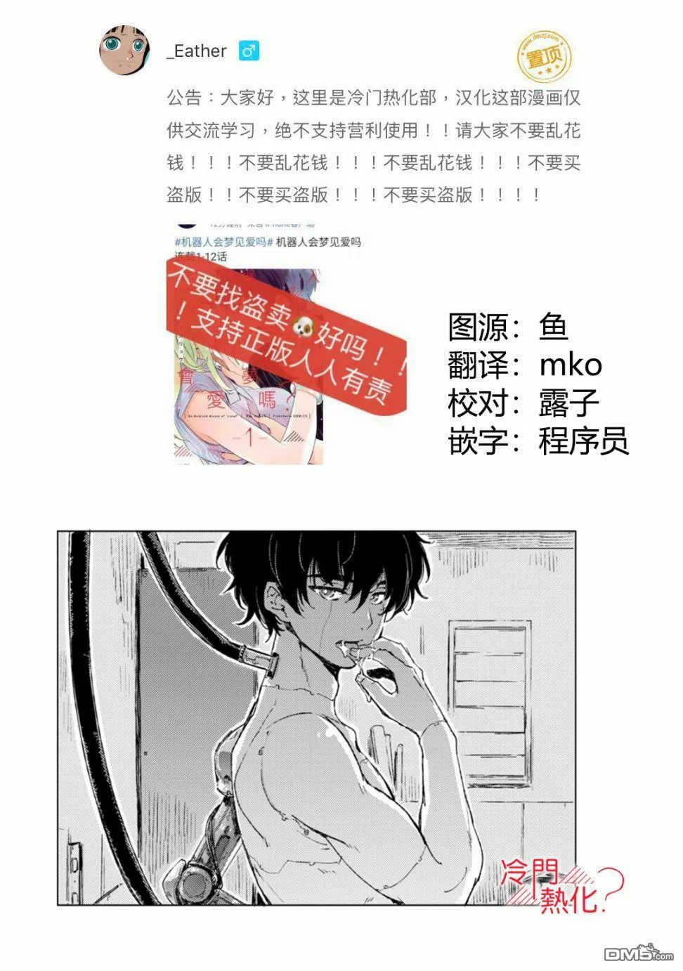 第7话 第45页