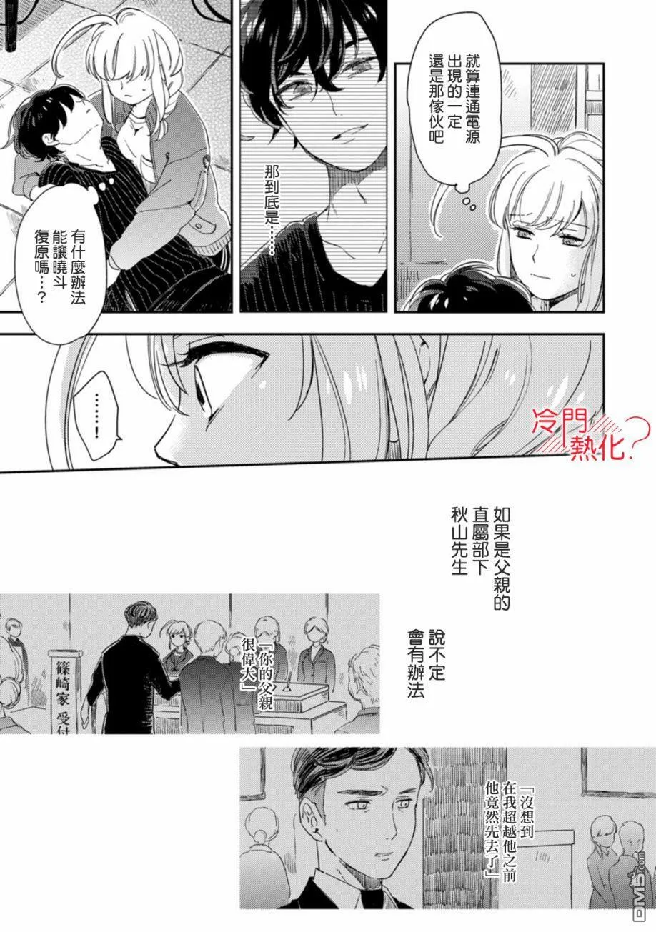 第8话 第4页