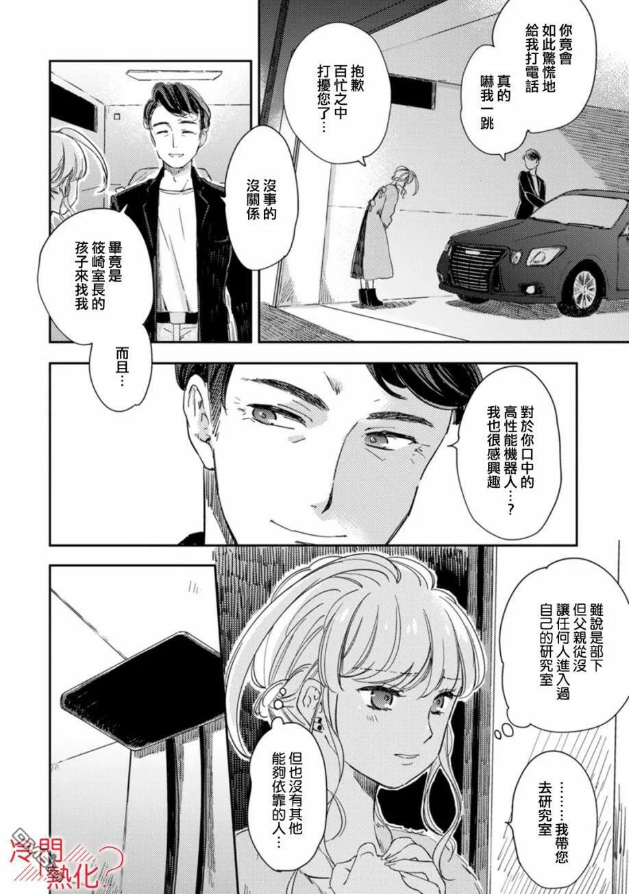 第8话 第5页