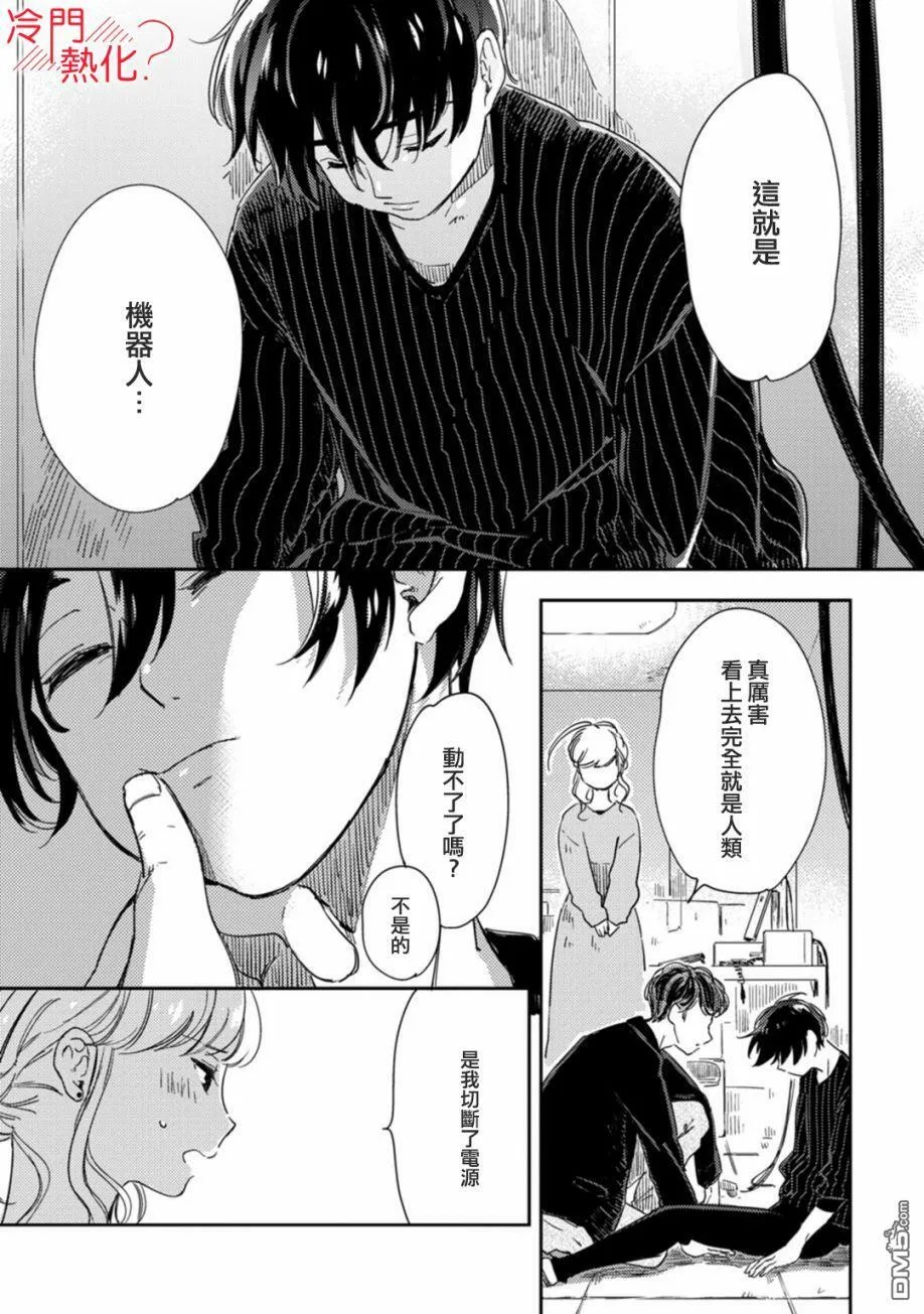 第8话 第6页
