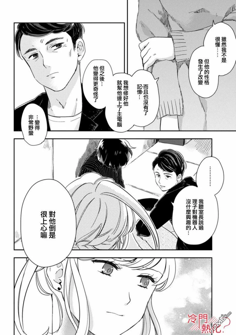 第8话 第7页