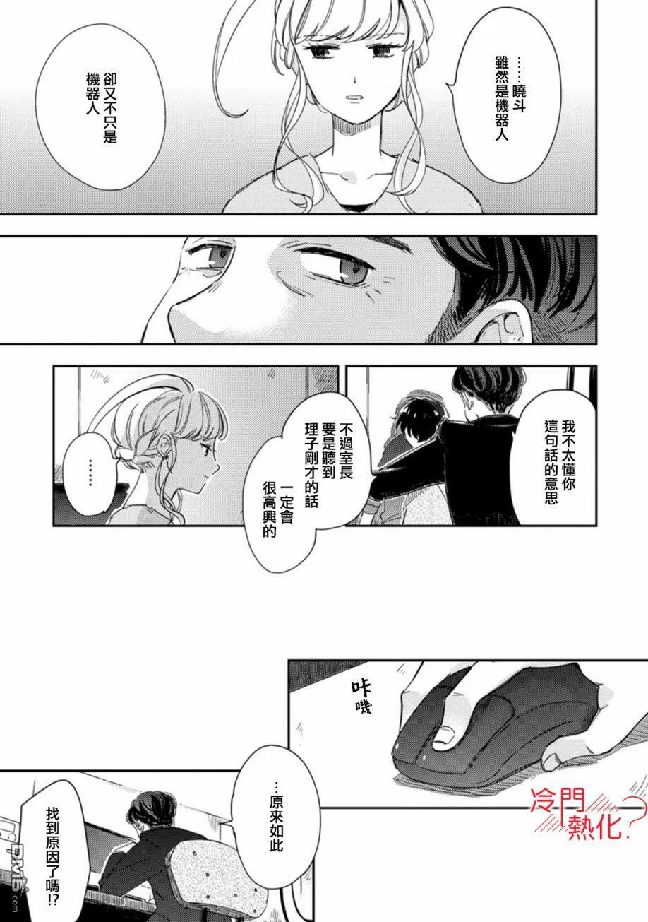 第8话 第8页