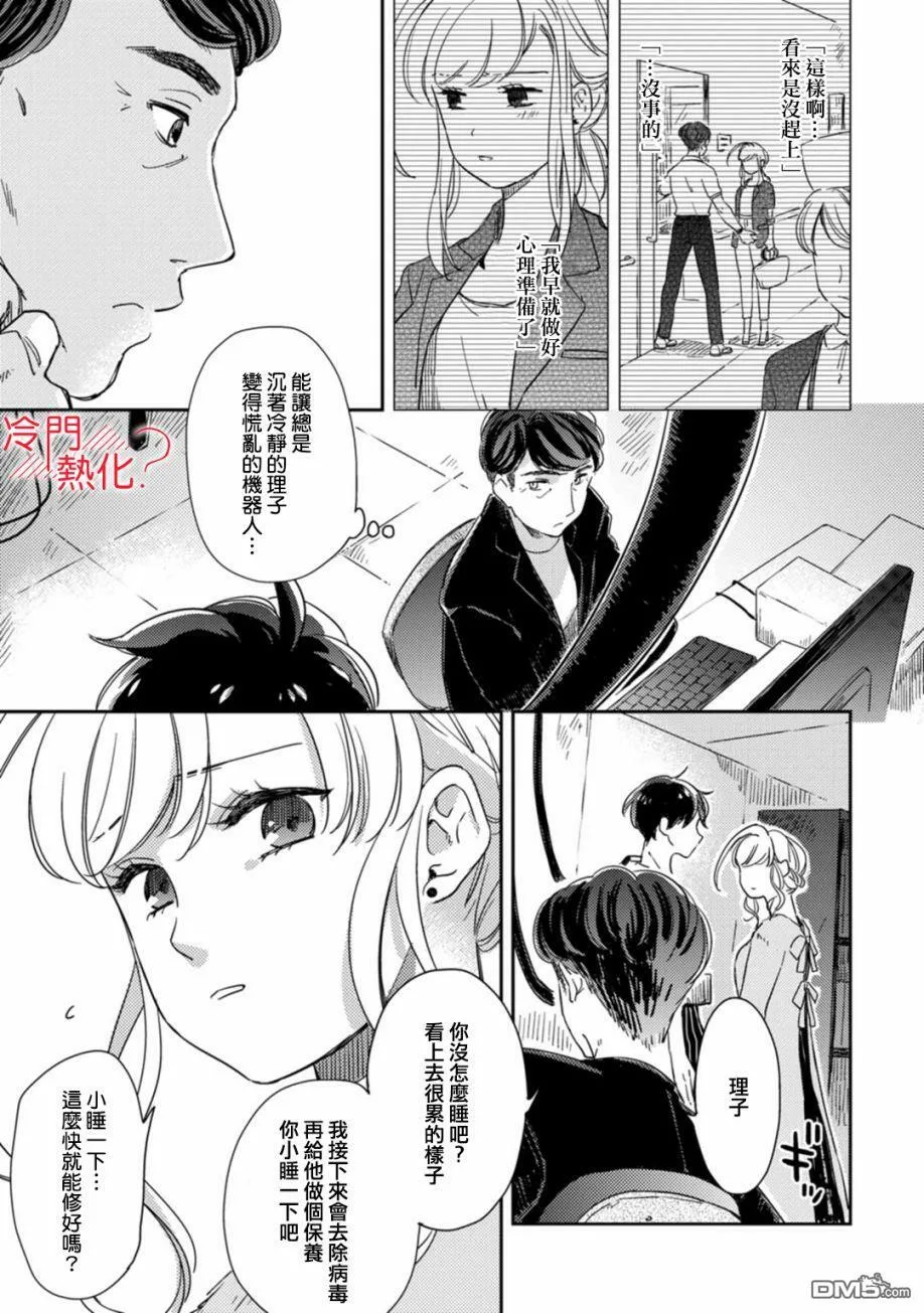 第8话 第10页