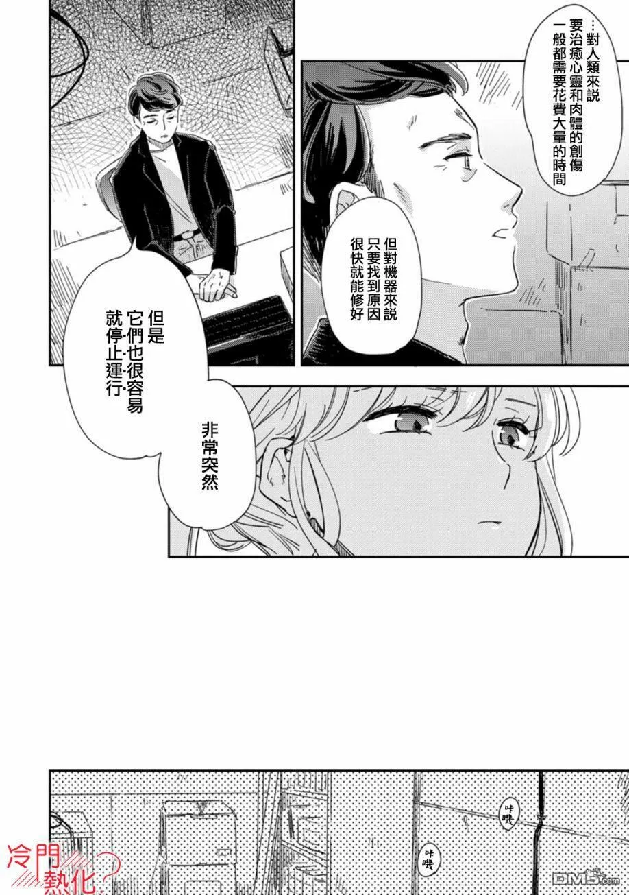 第8话 第11页