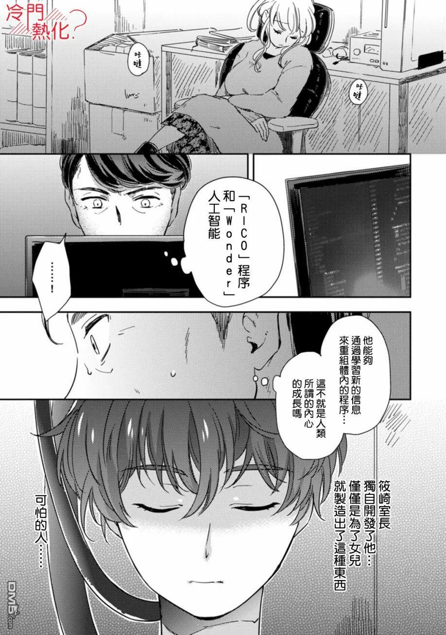第8话 第12页
