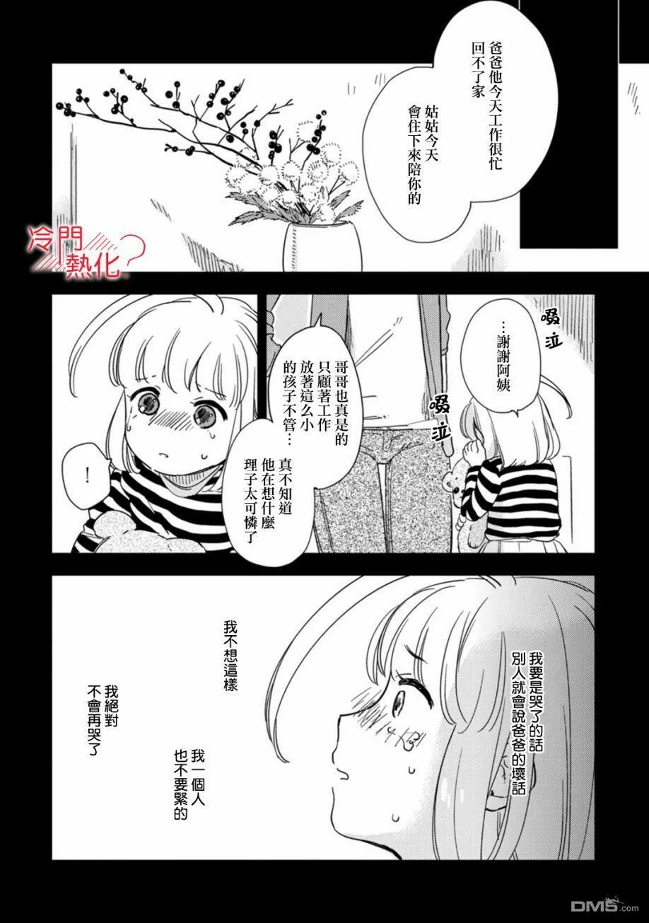 第8话 第13页