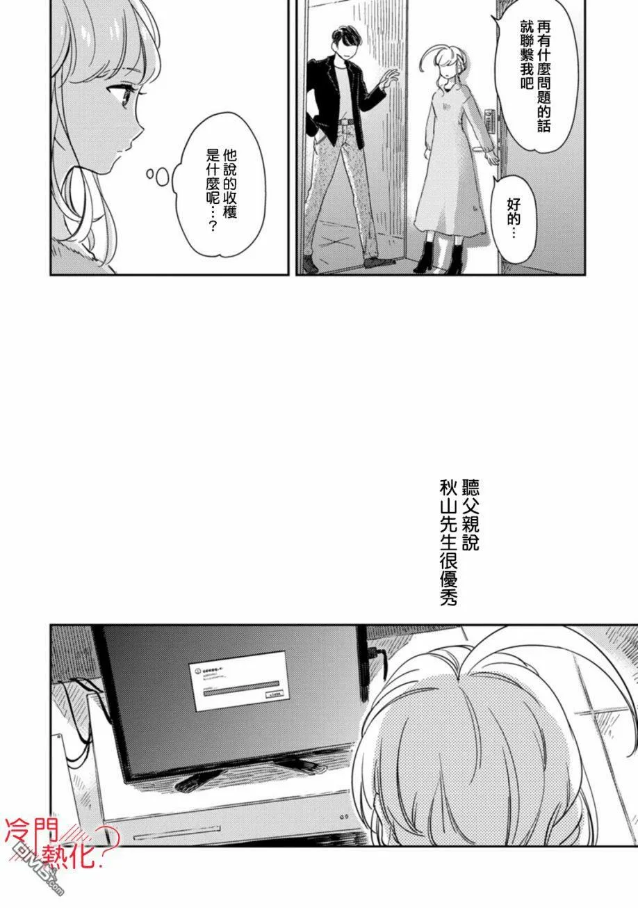 第8话 第15页