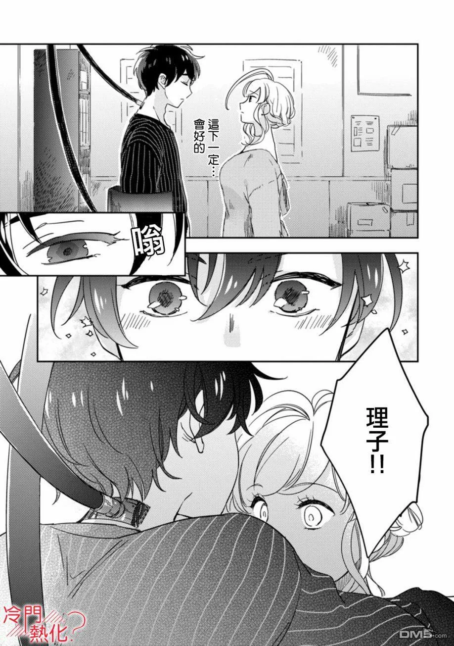 第8话 第16页
