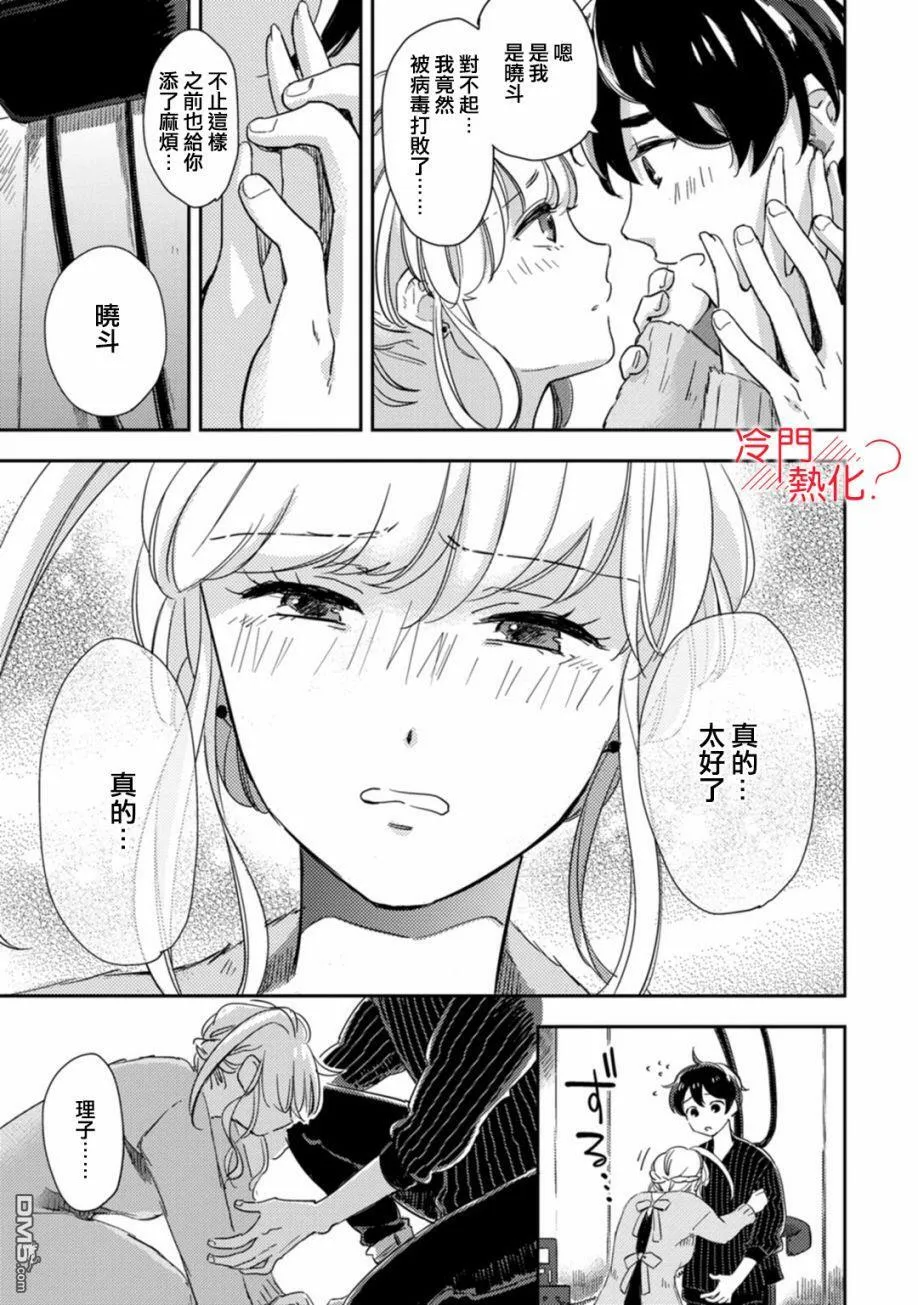 第8话 第18页