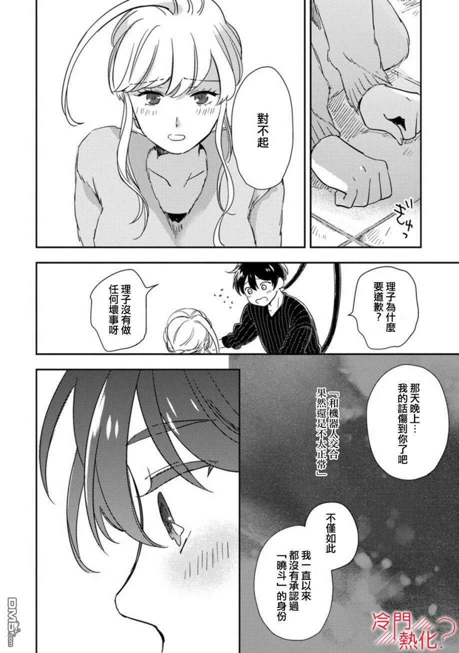 第8话 第19页