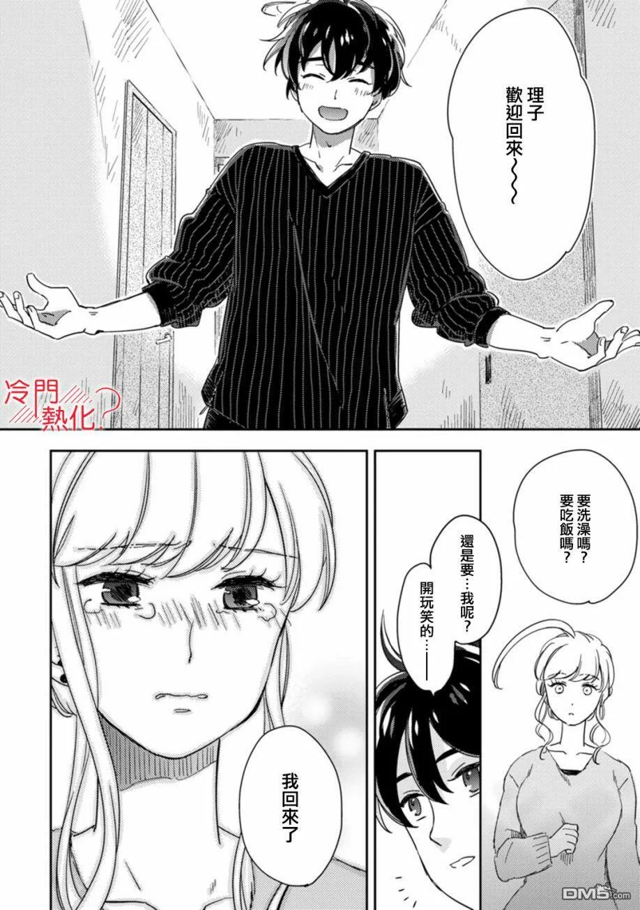 第8话 第21页