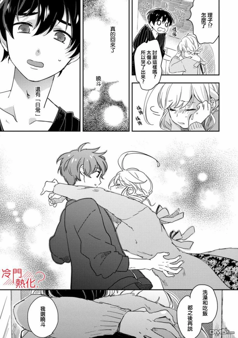 第8话 第22页