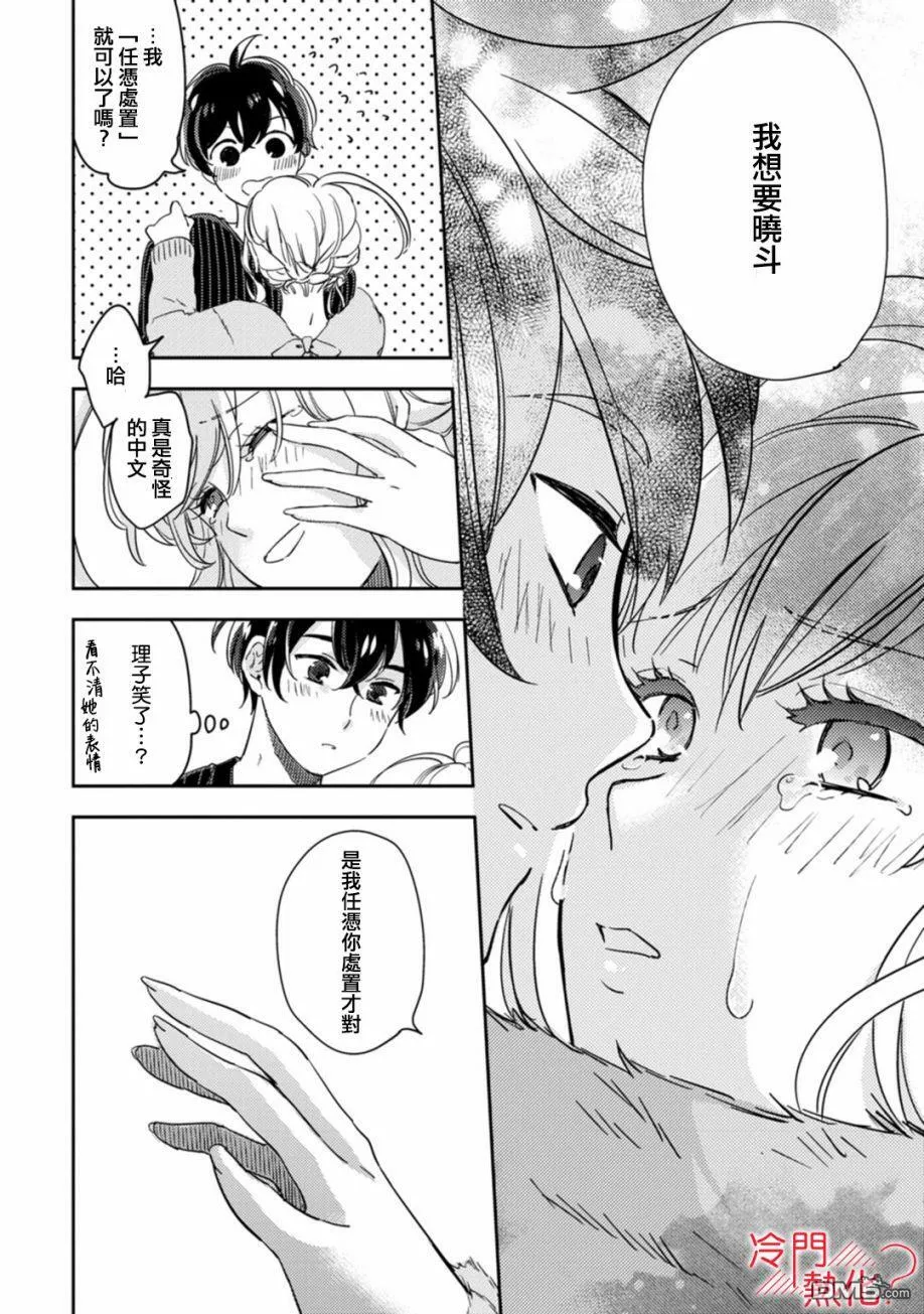 第8话 第23页