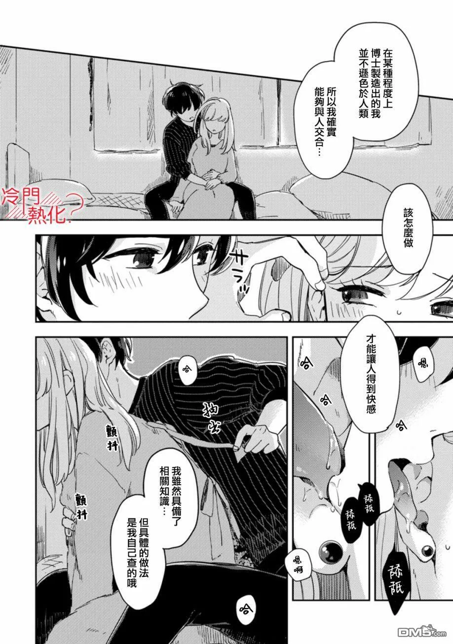 第8话 第25页