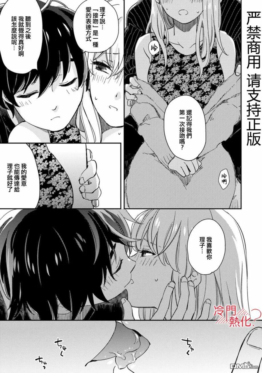 第8话 第26页