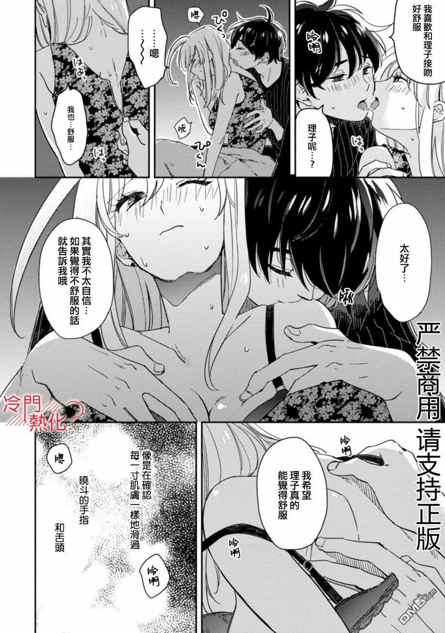 第8话 第27页
