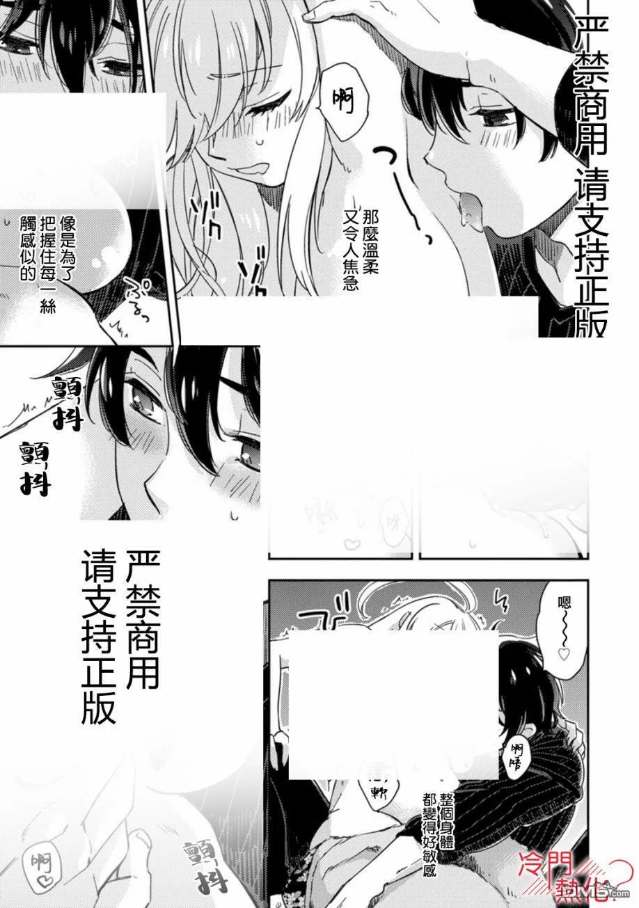 第8话 第28页