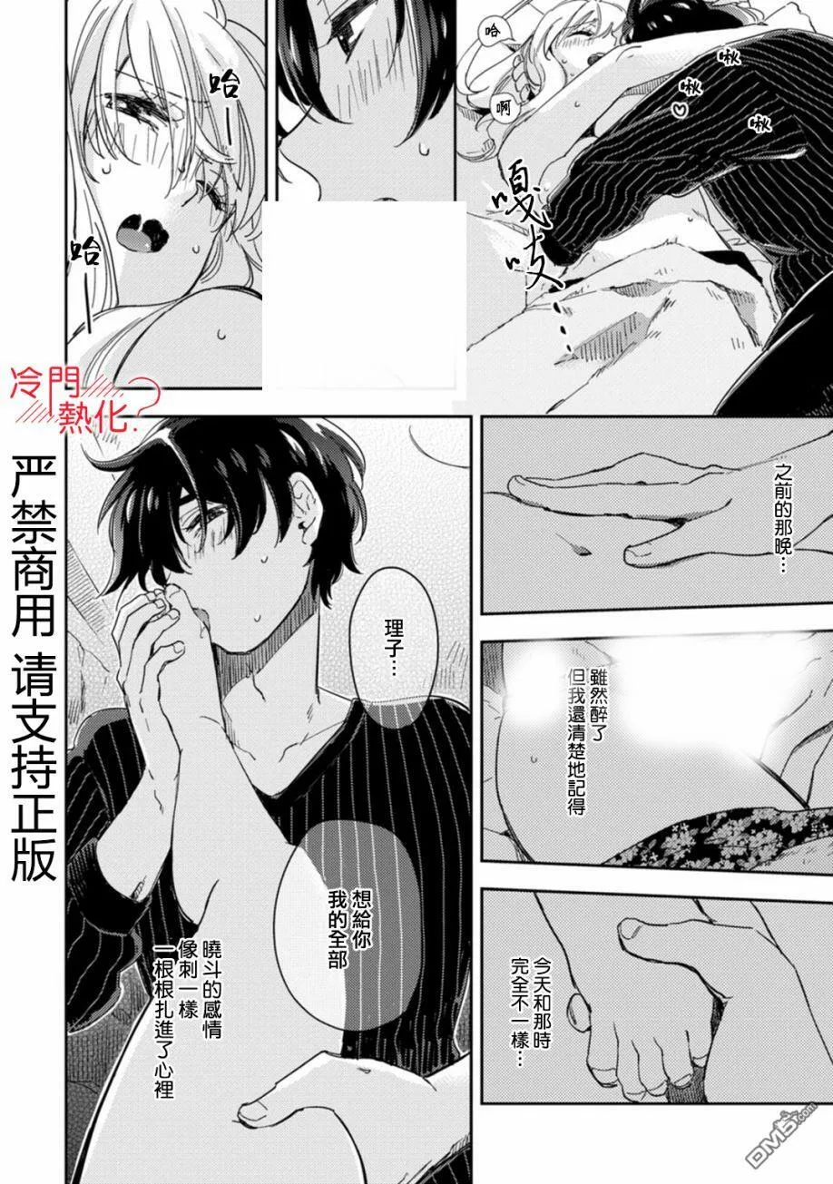 第8话 第29页