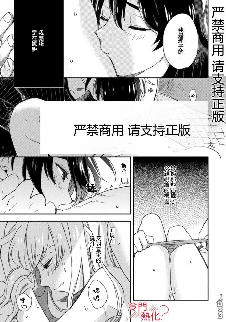 第8话 第30页