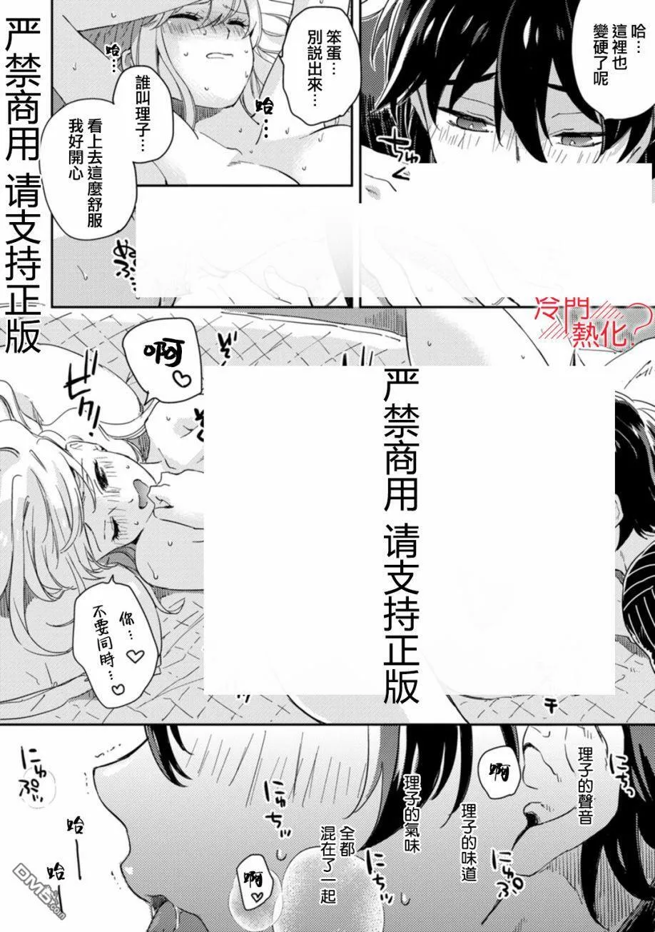 第8话 第31页