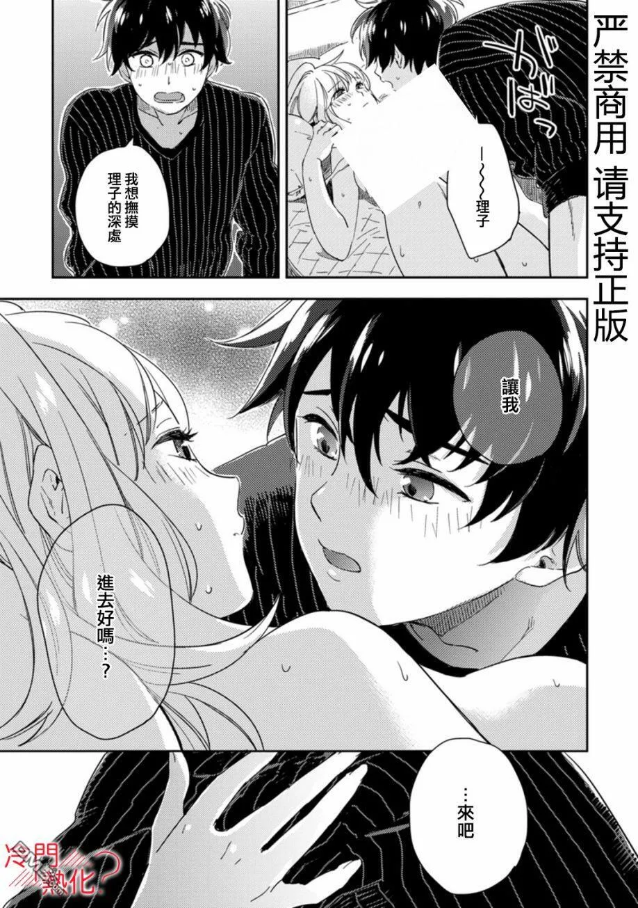 第8话 第32页