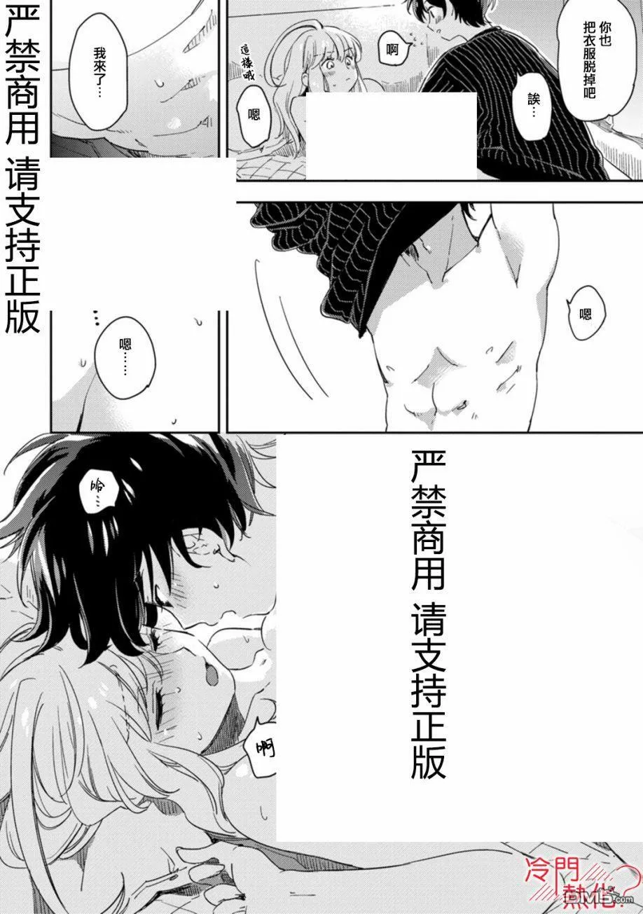 第8话 第33页