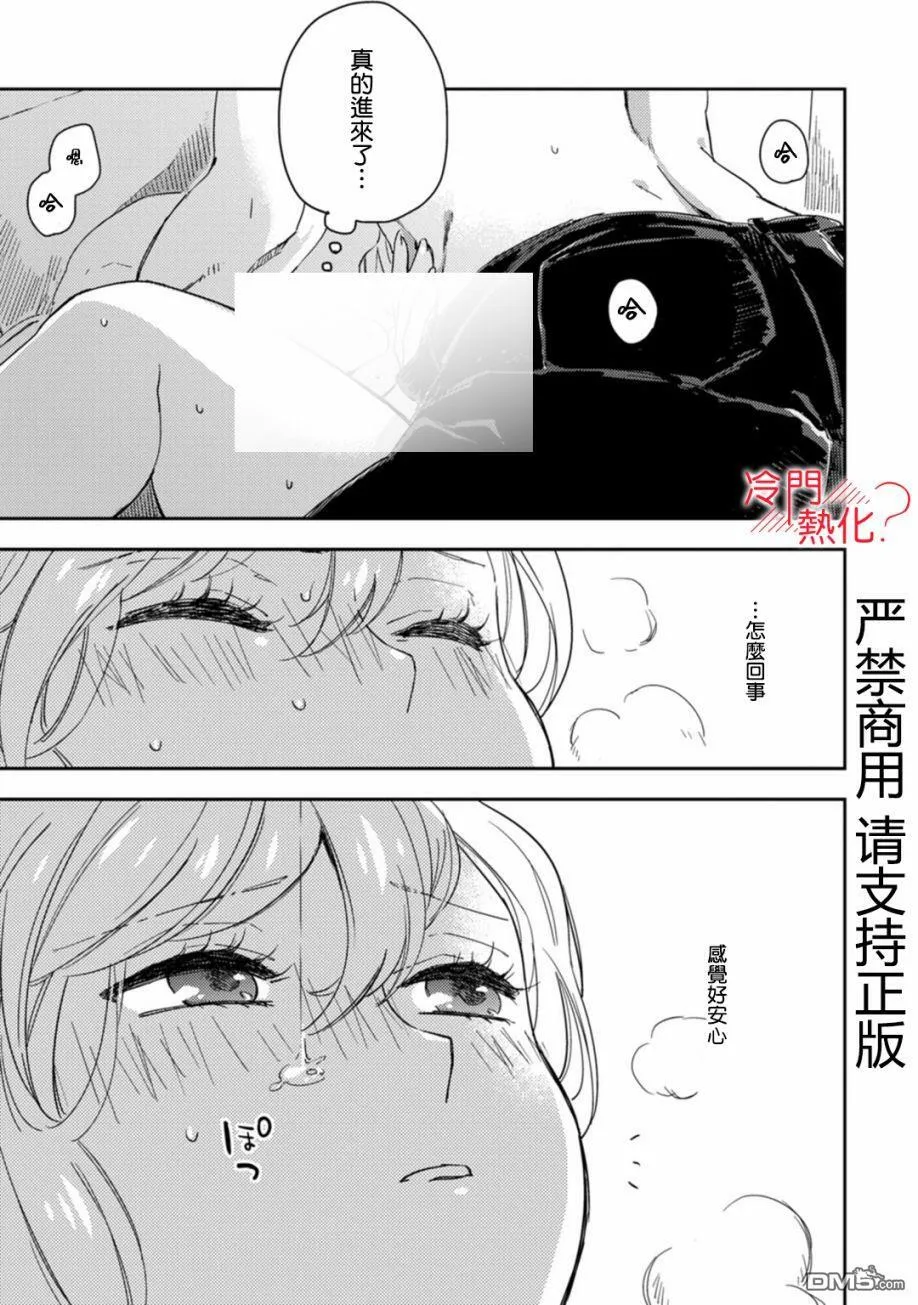 第8话 第34页