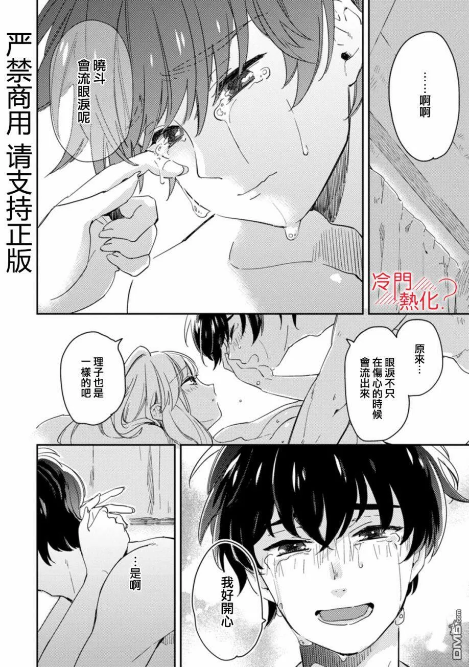 第8话 第35页