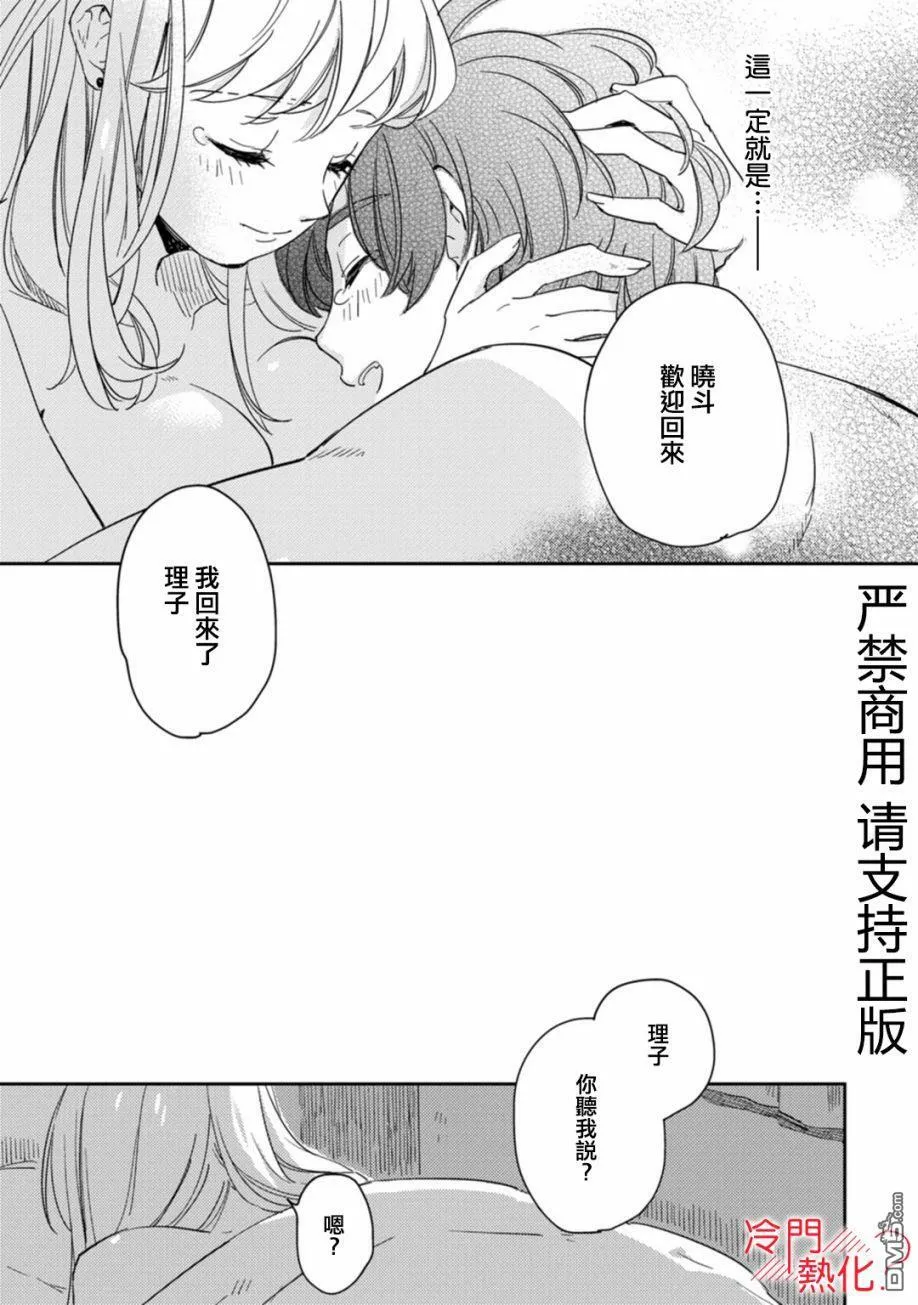 第8话 第36页