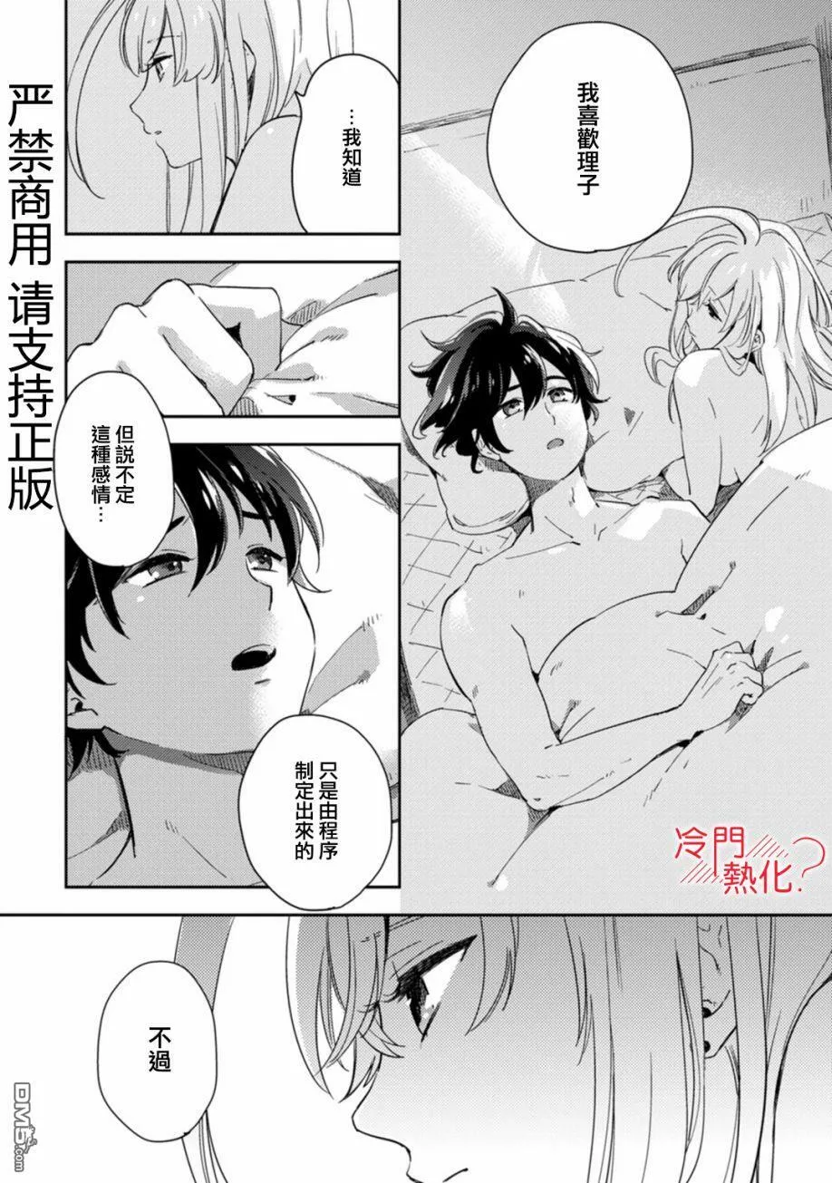 第8话 第37页