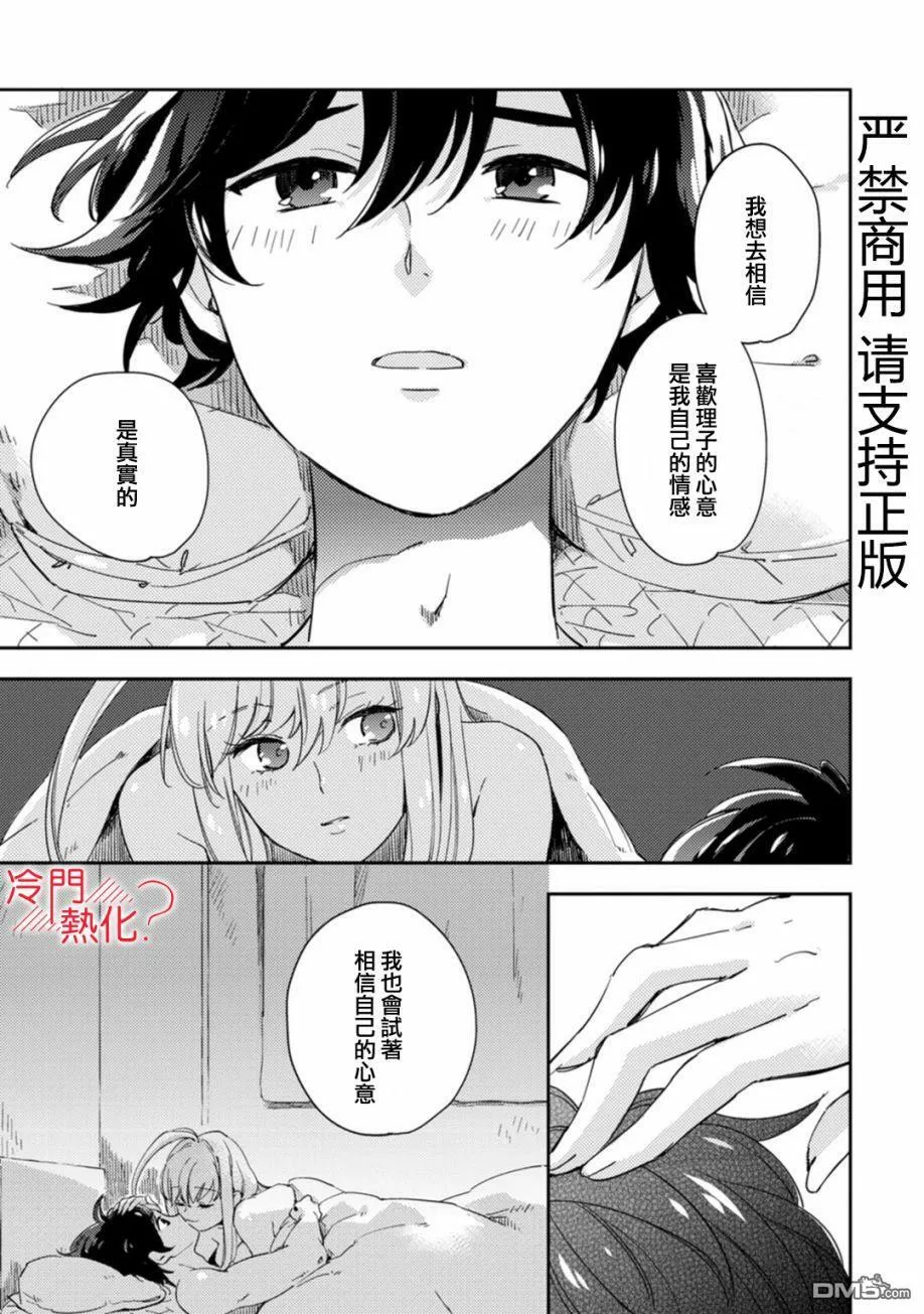 第8话 第38页