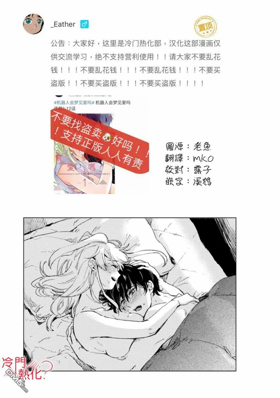 第8话 第40页
