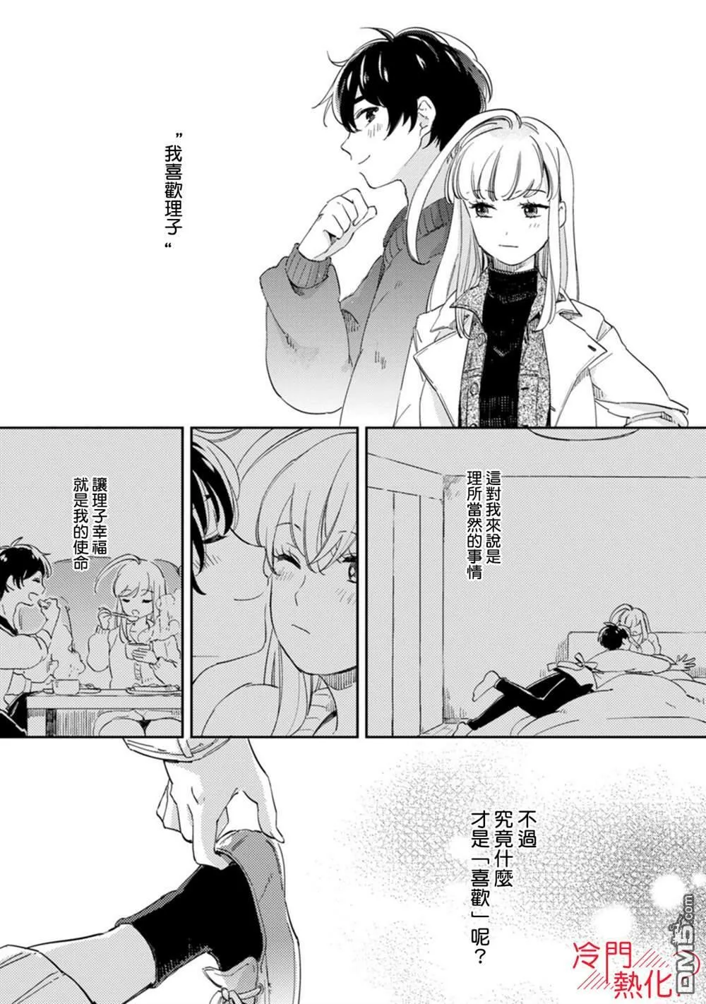 第8话 第43页