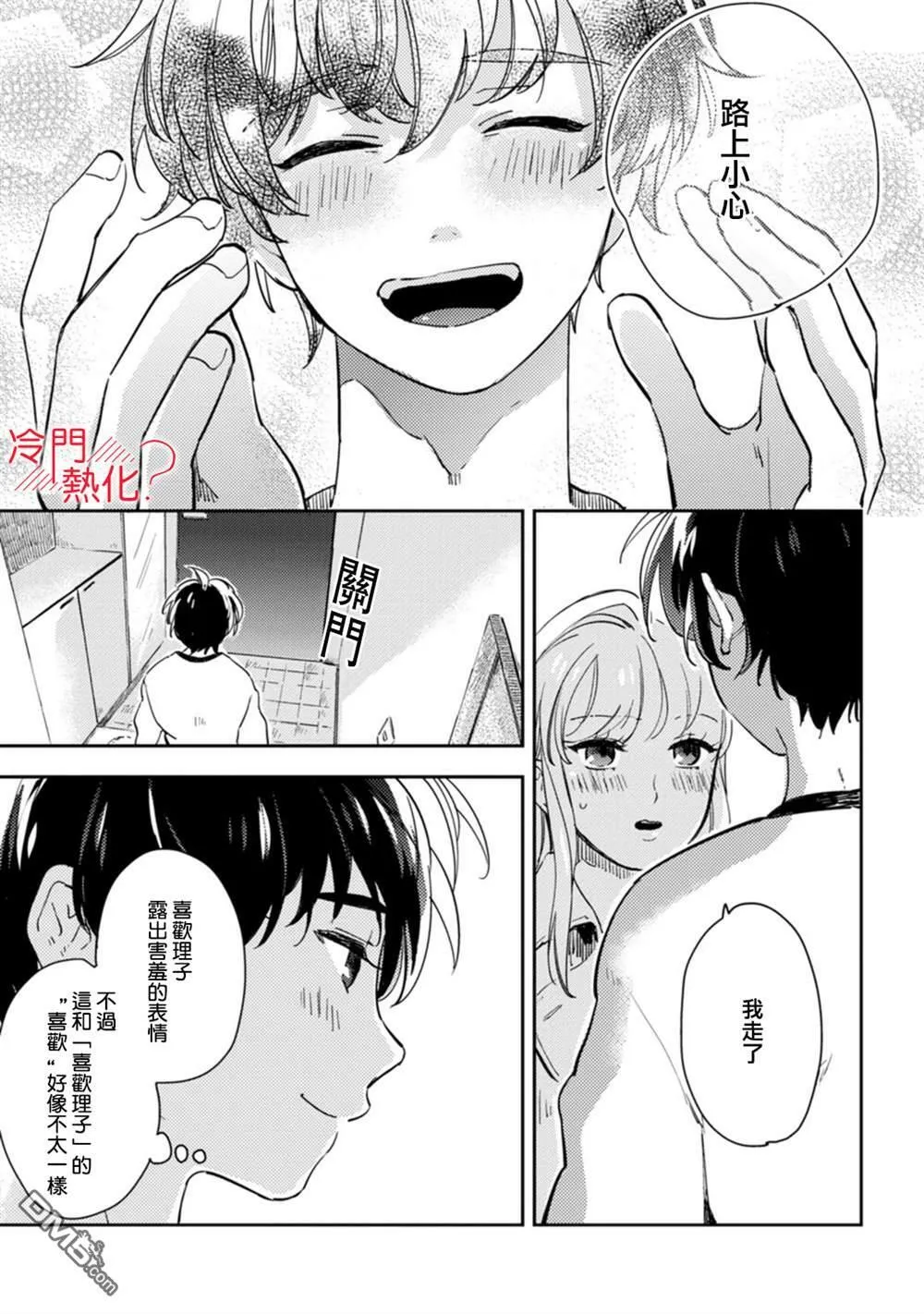 第9话 第4页