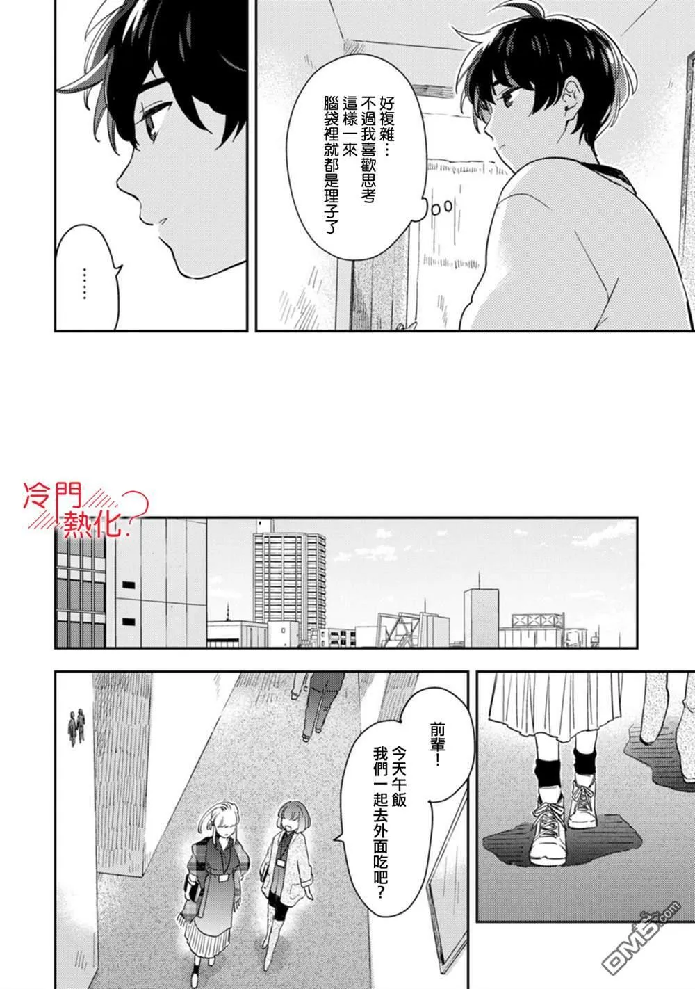 第9话 第5页