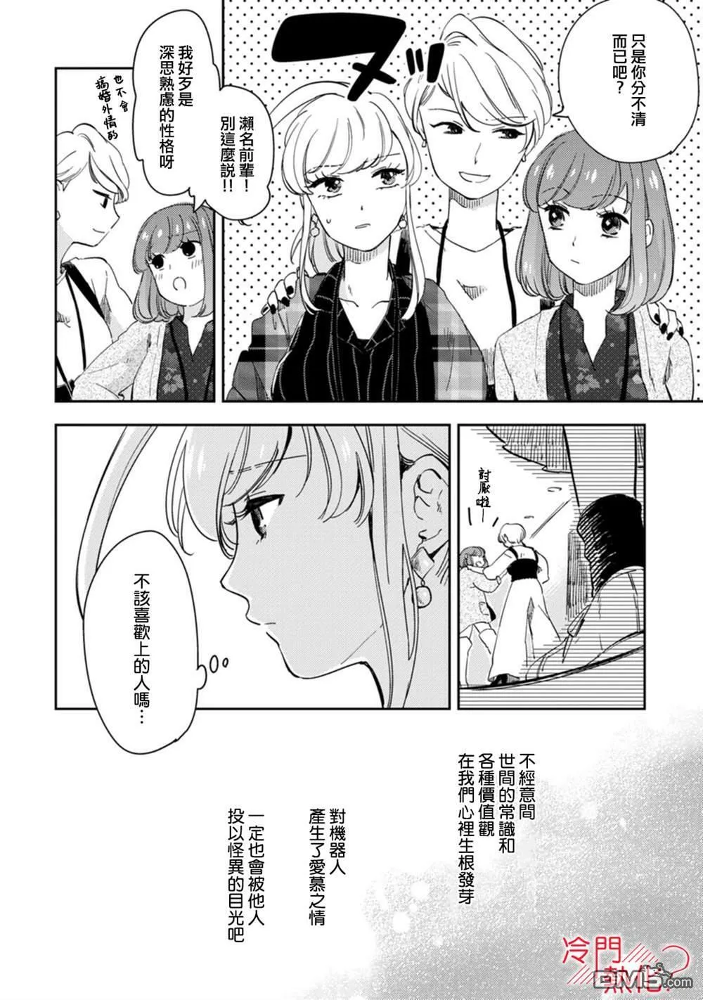 第9话 第9页